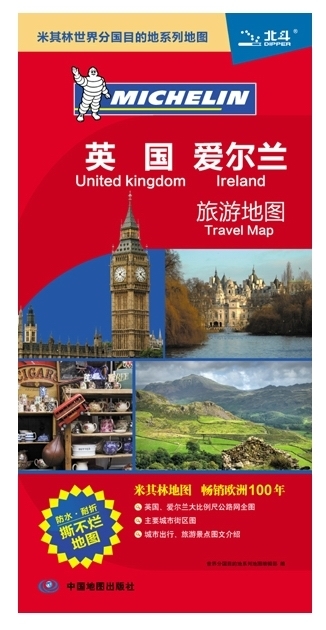 2024英国.爱尔兰旅游地图 米其林系列  防水耐折 中外文对照 交通旅游全方位 英国地图 旅游