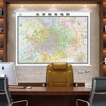 2024北京城市地图挂图 约2米X1.5米北京城区挂图 双面覆膜防水挂杆 行政区划 交通信息 旅游景点 附北京市全图
