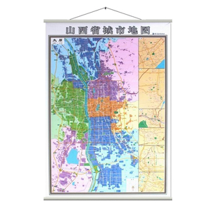 2025太原市地图挂图+山西省地图挂图 二合一 双面印刷 挂绳精装高清彩印 1.4米x1米 超全开详细 地图出版社