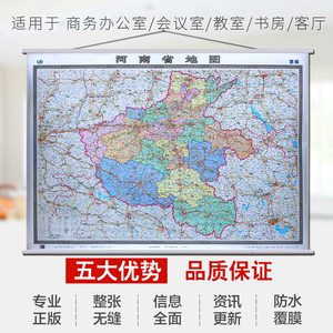 2022新河南省地图挂图整张无拼接精印双面覆膜旅游景点 1.5米X1.1米精品办公防水覆膜挂绳中国分省系列精品