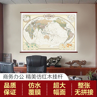 仿红木色塑料挂杆 仿古大尺寸家用 印制精美 挂图 精装 世界地图挂图 高清印刷 世界地图 仿古精装 复古地图 1.5米x1.1米