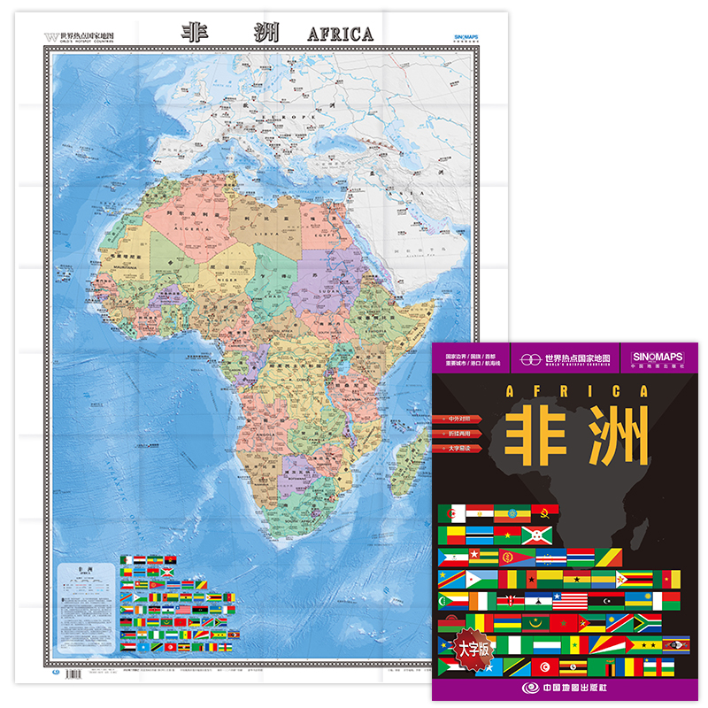2025非洲地图大张 1.17米x0.86米 国家边界港口航海线首都 地图汇集人文地理风情 交通 地形地势 国家介绍