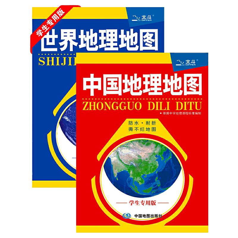 2025中国地理地图+世界地理地图 学生专用版 学生专用版防水折叠 撕不烂世界地图 四节气 经度纬度 时区划分温度