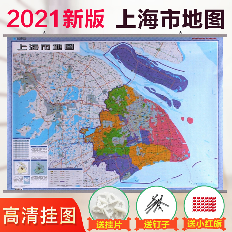 2021全新上海市地图挂图 政区挂图 1.1米x0.8米  双面