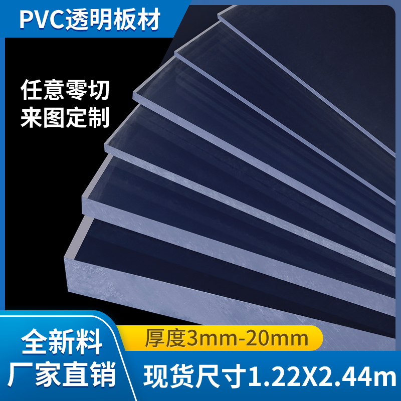 力达PVC透明片雨棚塑料硬胶PC耐力阳光板定制加工高透明玻璃挡版