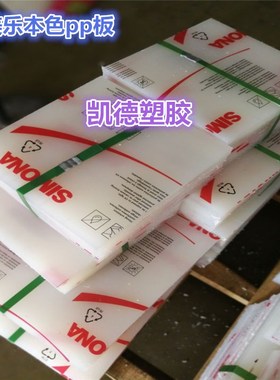 进口德国新美乐pp板灰色pvc板材环保设备劳士领pvdf工程塑料板PFA