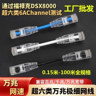 极细网线 高速六类千兆cat6全铜0.2 0.3 0.5 1米网络跳线7类网线