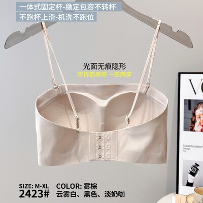 2423无肩带百搭抹胸防走光内衣一体式固定杯垫婚纱礼服舒适文胸罩