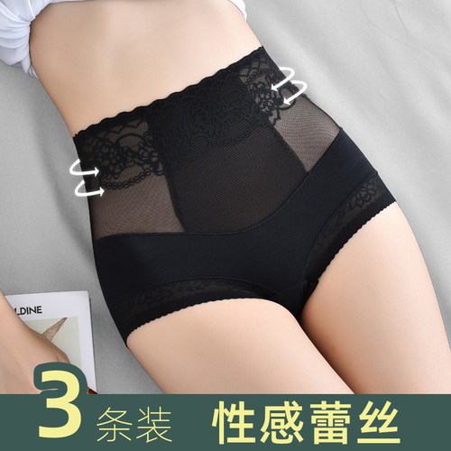 高腰蕾丝收腹无痕性感收小肚子