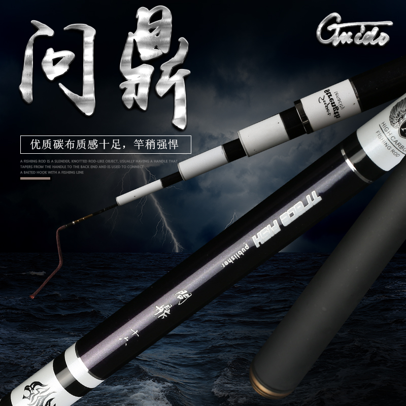 杰图鱼竿碳素超轻28调台鲤鱼