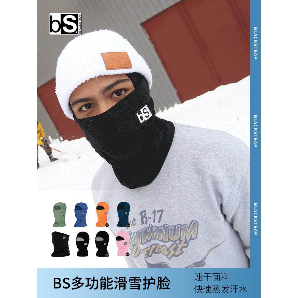 Blackstrap滑雪护脸美国进口头套