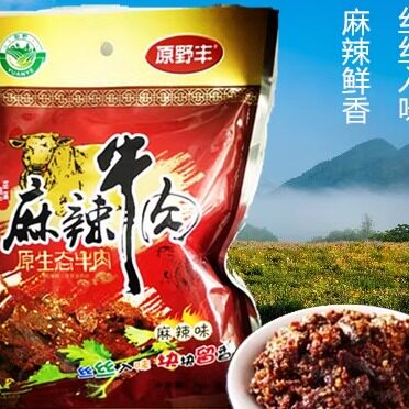 原野丰正宗手工制作麻辣牛肉干