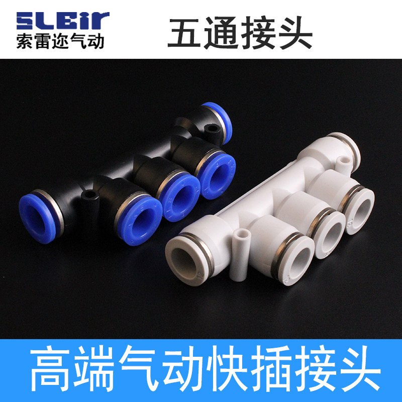 五通气动气管快速接头  塑料快插PK3/4/5/6/8/10/12插PU管尼龙管图片