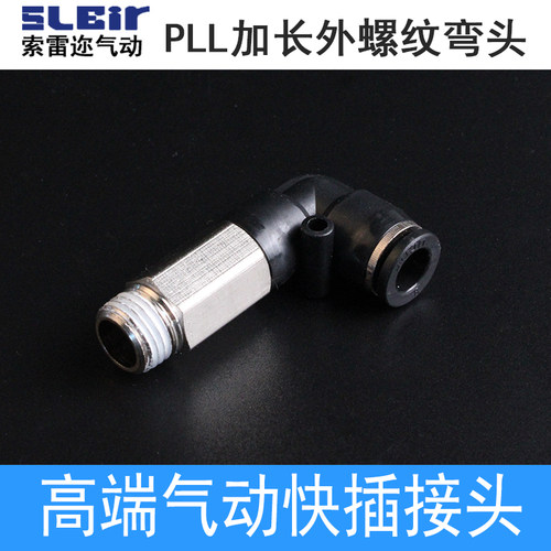 L型气动气管加长外螺纹弯接头PLL6-01/M5/02   8-02/01 4-01/02