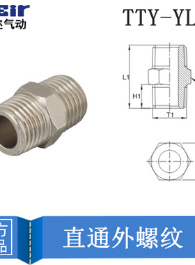 直通直接外牙气动接头 通用附件配件 M5 1/8 1/4 3/8 1/2 3/4 G1