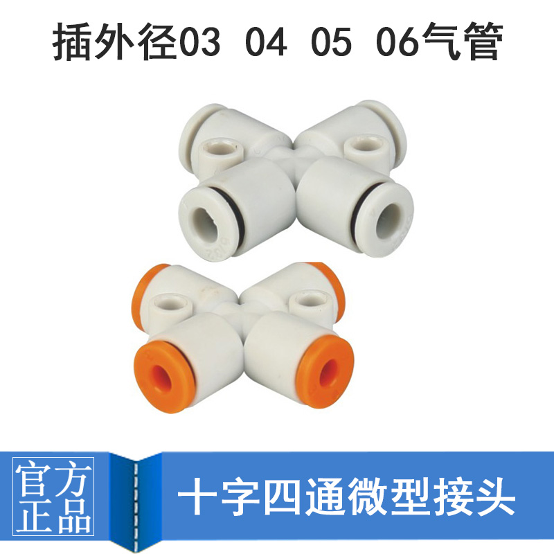 进口材质 ，专做插管03 04 05 06 螺纹m3 m5 m6 01的微型接头，品种规格齐全。