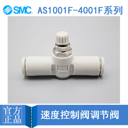 AS1001F-03/4/6AS2001F-06AS2051F-08/AS3001F-10/SMC管道调节阀