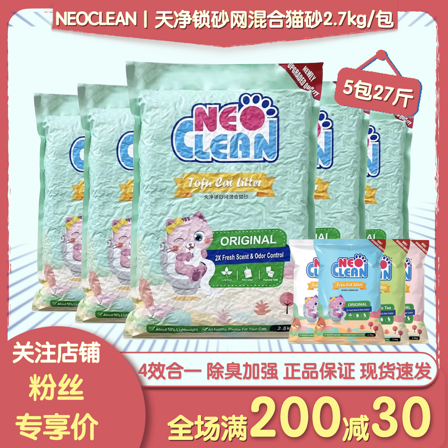 Neo天净猫砂锁砂网混合砂不粘底