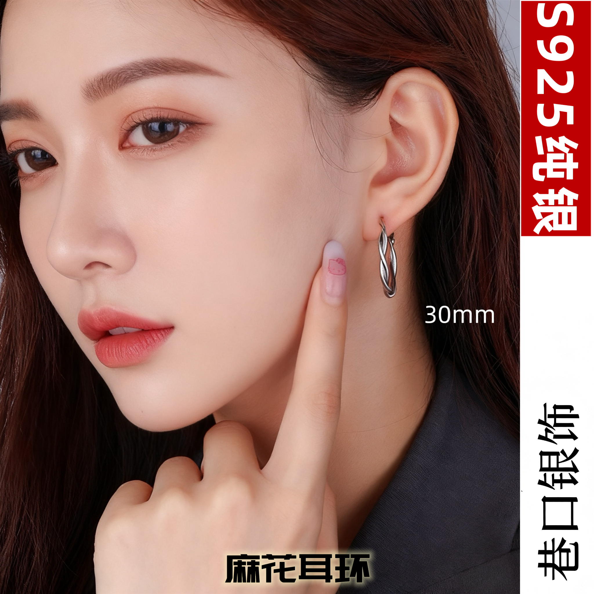 S925纯银耳环女时尚麻花耳环