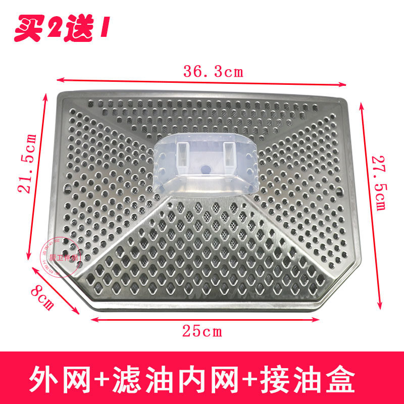 油烟机配件滤油网不锈钢六角网接油盒 外网内网油杯滤油罩接油槽,大家电,烟机灶具配件,淘宝优惠券,粉丝福利购,淘宝优惠卷