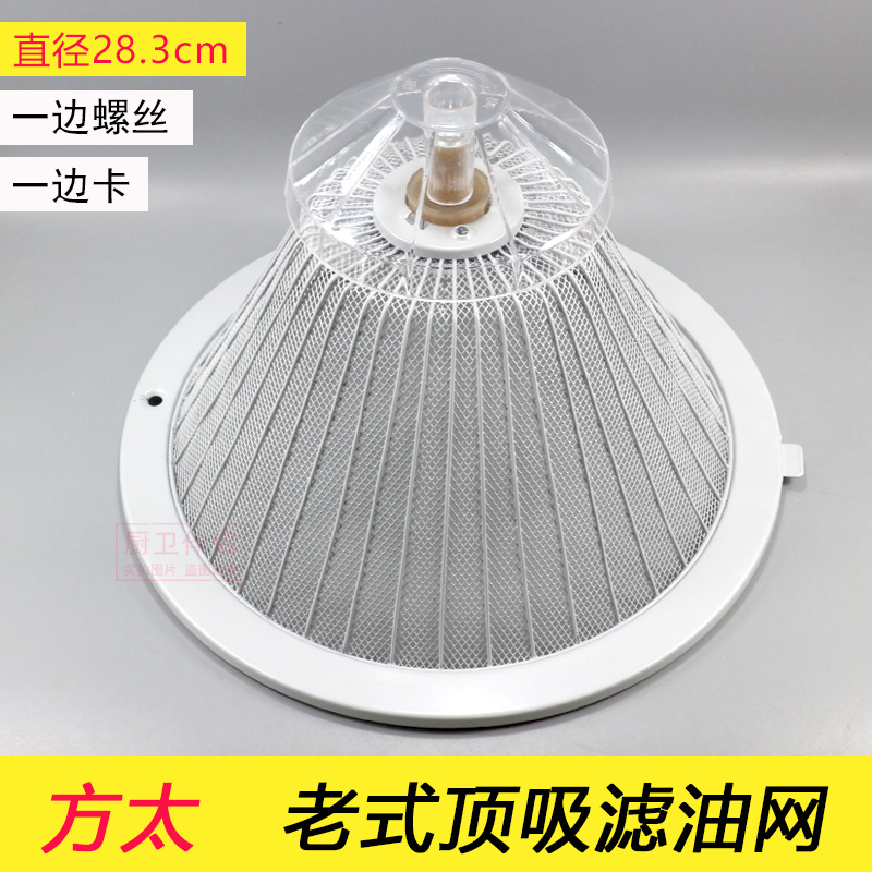 油煙機配件過濾網煙機油網方太CXW-175-SY02 SY07 SY10 SY09 189