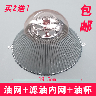 圆形油网导油条过滤网油杯适配樱花油烟机滤油网油杯套装网罩