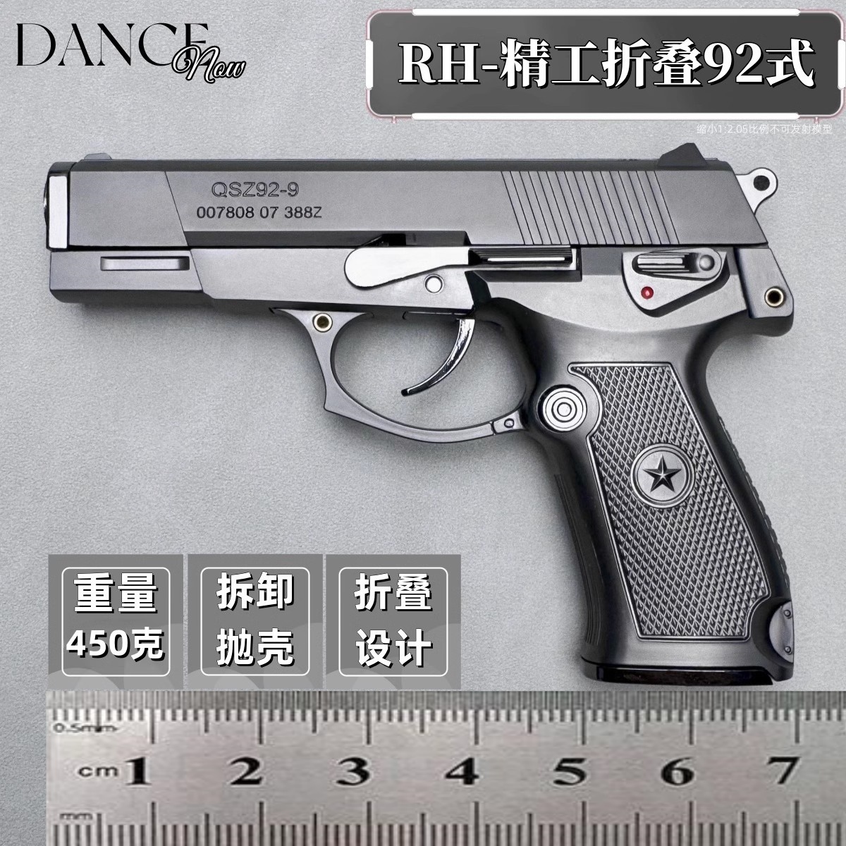其他5-1414男抛壳拆卸儿童玩具