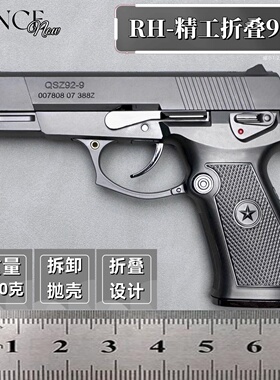1：2.05合金92G手抢模型全拆卸抛壳全金属男孩儿童玩具枪不可发射
