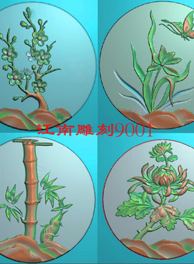 灰度图浮雕精雕图artcam玉雕木雕图梅花兰花竹子菊花梅兰竹菊