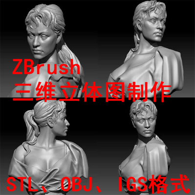 精雕图三维立体图ZB图stl图做图接图作图画图制图修图改图圆雕图