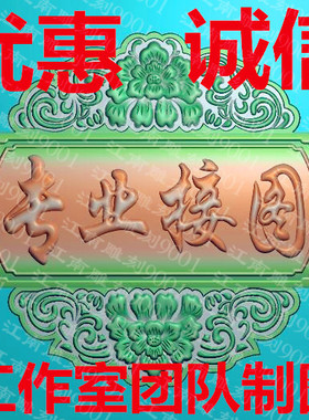 作图接图制图改图画图做图修图玉雕精雕图浮雕图灰度图雕刻图 jdp
