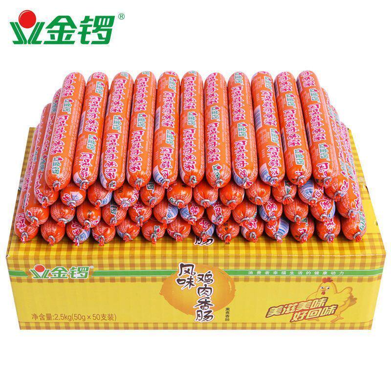 金锣风味鸡肉肠50g*50支箱装开袋即食香肠户外包装鸡肉香肠火腿肠