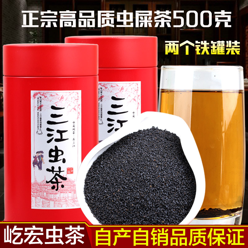 屹宏三江虫茶500g浓香型 中国侗族龙珠茶 野茶虫屎茶贵州陈年黑茶