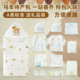 新生儿产房待产包秋冬厚款 宝宝用品礼盒 婴儿入院全套保暖套装