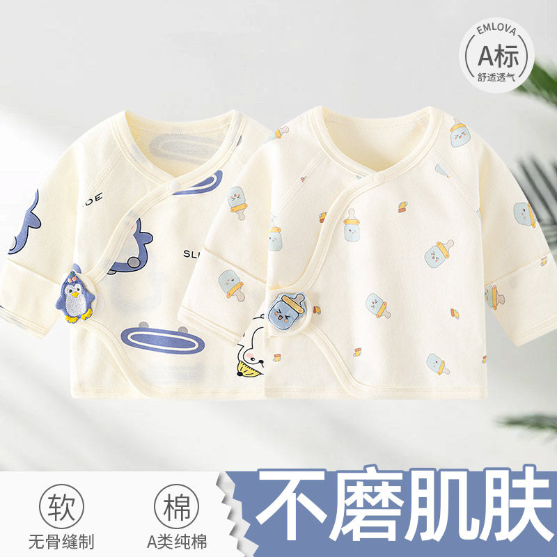 新生婴儿半背衣内衣服无骨纯棉春秋保暖冬季打底和尚服宝宝上衣52,童装/婴儿装/亲子装,保暖上装,淘宝优惠券,粉丝福利购,淘宝优惠卷