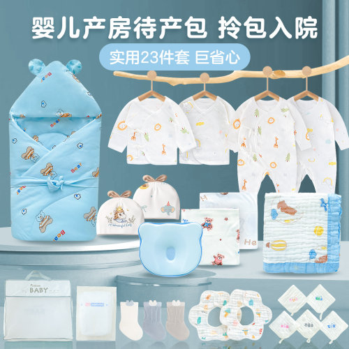 初生婴儿待产包入院全套夏季秋款