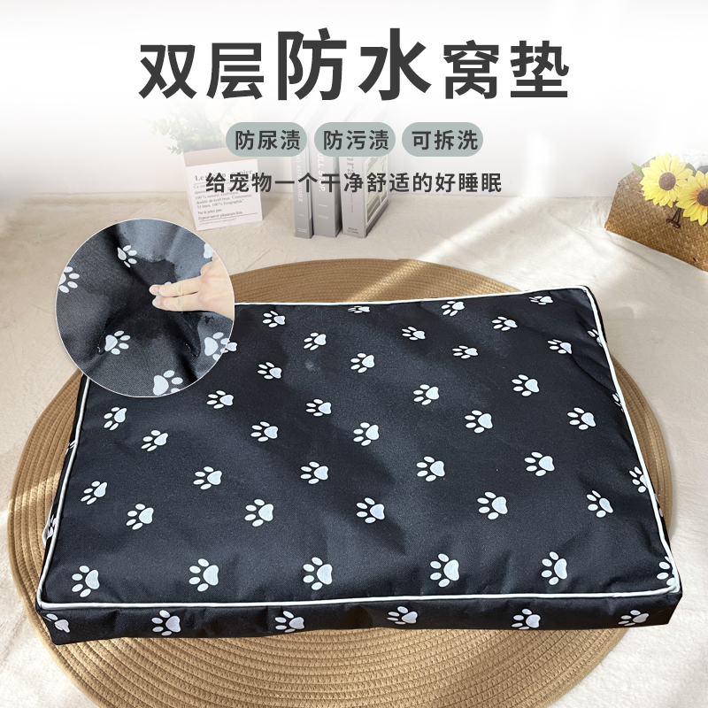 狗狗窝垫可拆洗防水防尿