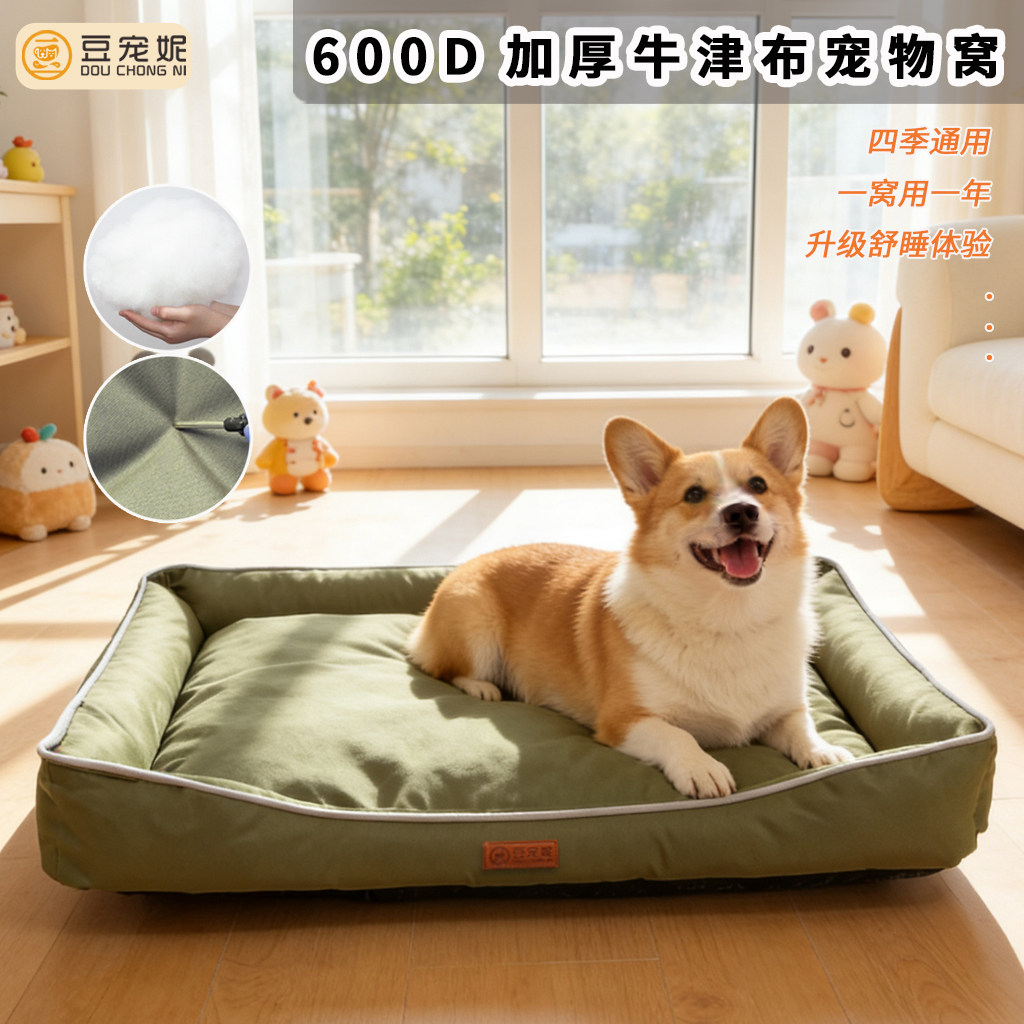 狗窝防水猫窝耐抓耐磨宠物窝免洗牛津布窝四季通用猫咪窝狗狗垫子