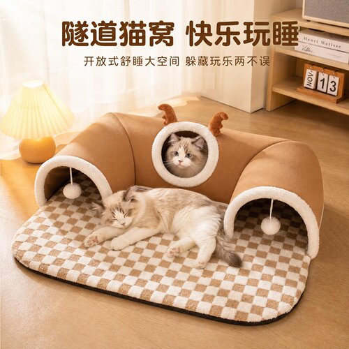 隧道猫窝四季通用可拆洗猫床冬季保暖猫咪躲避屋封闭U型猫房猫垫