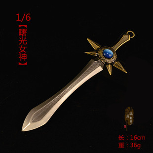 1:6微缩刀剑模型 曙光女神剑蕾欧娜大剑光剑12寸兵人武器兵器装备