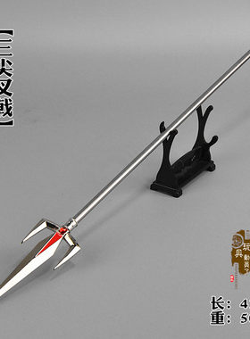 武器模型三叉戟火尖枪玩具兵人