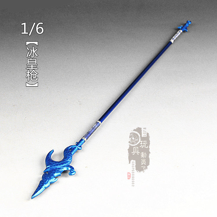 1/6微缩冷兵器长款海波东冰皇枪蓝枪长矛12寸兵人场景武器模型