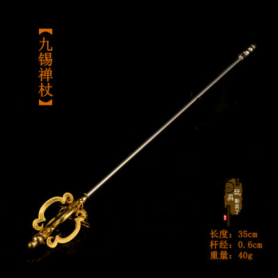 现货1:6兵器模型唐僧九锡禅杖佛门法器唐僧法杖九环锡杖唐玄奘