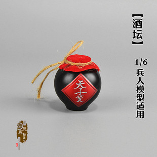1/6微缩酒坛 天子笑酒瓶酒壶酒罐兵人场景道具香料收纳瓶小摆件