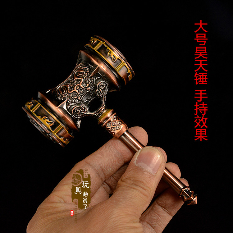 绝世唐门龙王传说钥匙链昊天锤图片