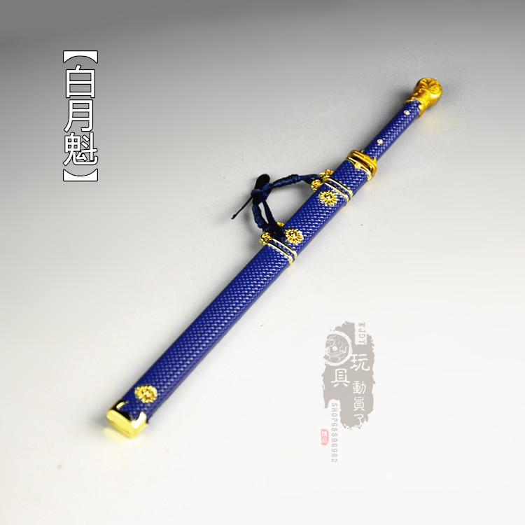 1/6微缩冷兵器 灵笼白月魁唐横刀合金刀剑12寸兵人武器模型摆件