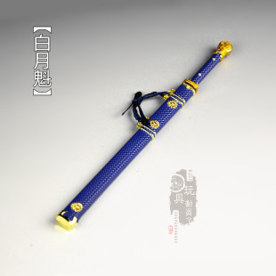 1/6微缩冷兵器 灵笼白月魁唐横刀合金刀剑12寸兵人武器模型摆件