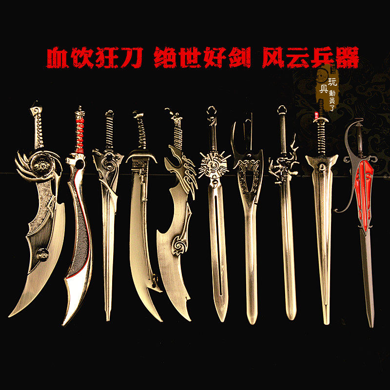 1/6风云天下兵器模型步惊云雪饮血饮狂刀绝世好剑天下贪狼火麟剑