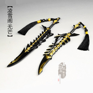 剑网周边武器大橙武门派凌云阁无芒凌雪阁拦江收藏摆件兵器模型
