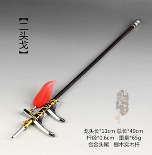 现货1/6微缩兵器 秦兵俑金戈枪蒙恬檀木杆长戈12寸兵人武器模型